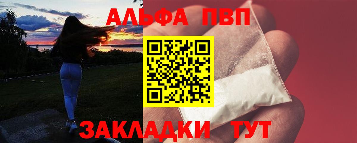 Alpha-PVP Crystall Саров