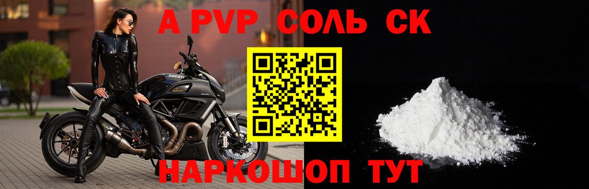 Саров  Alpha PVP СК  А ПВП  Alpha-PVP Crystall  Вход с VPN  Alpha-PVP кристаллы 
