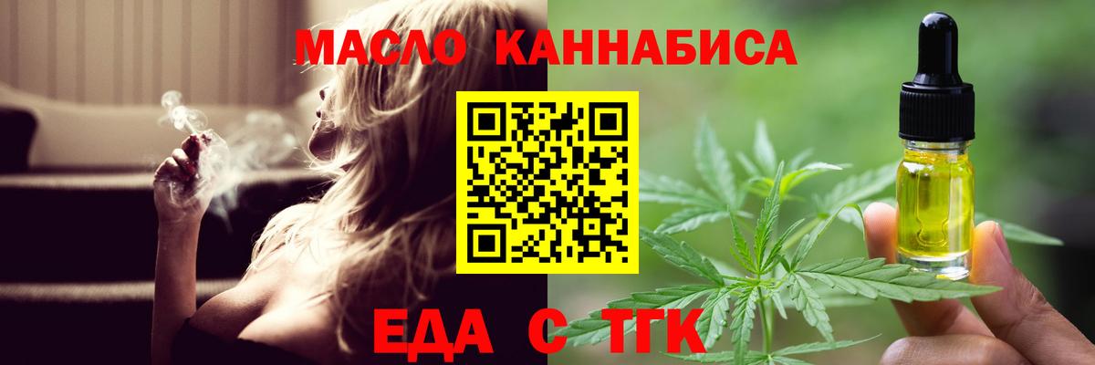 Cannafood марихуана  Вход с VPN  Саров 