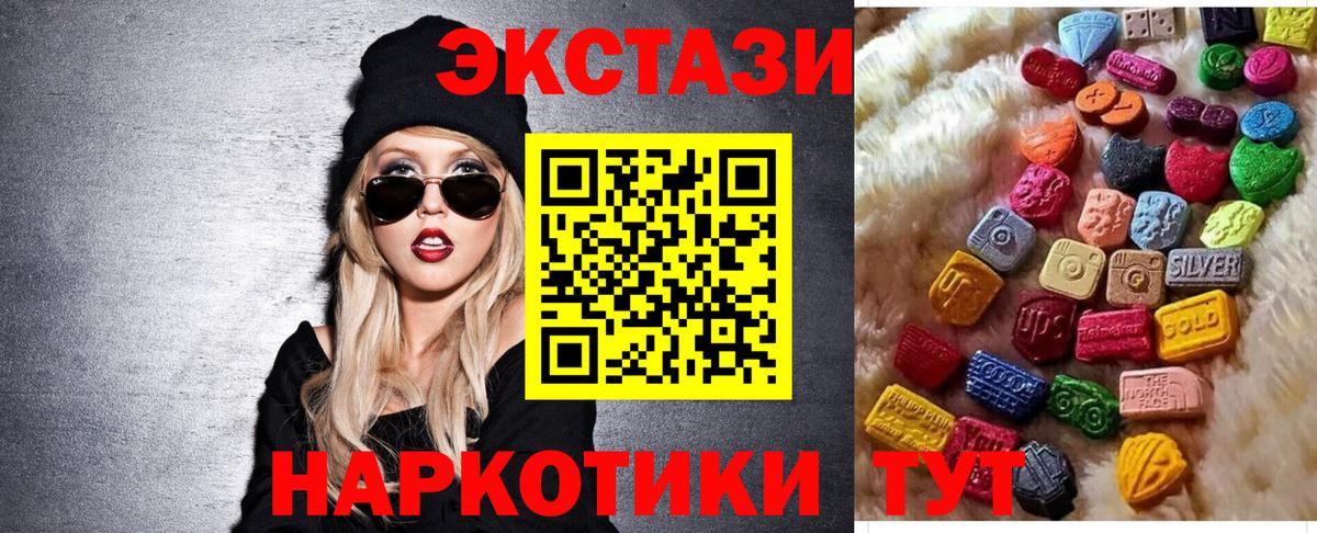 Экстази 250 мг  Ecstasy ешки  Экстази  Вход с VPN  Саров 
