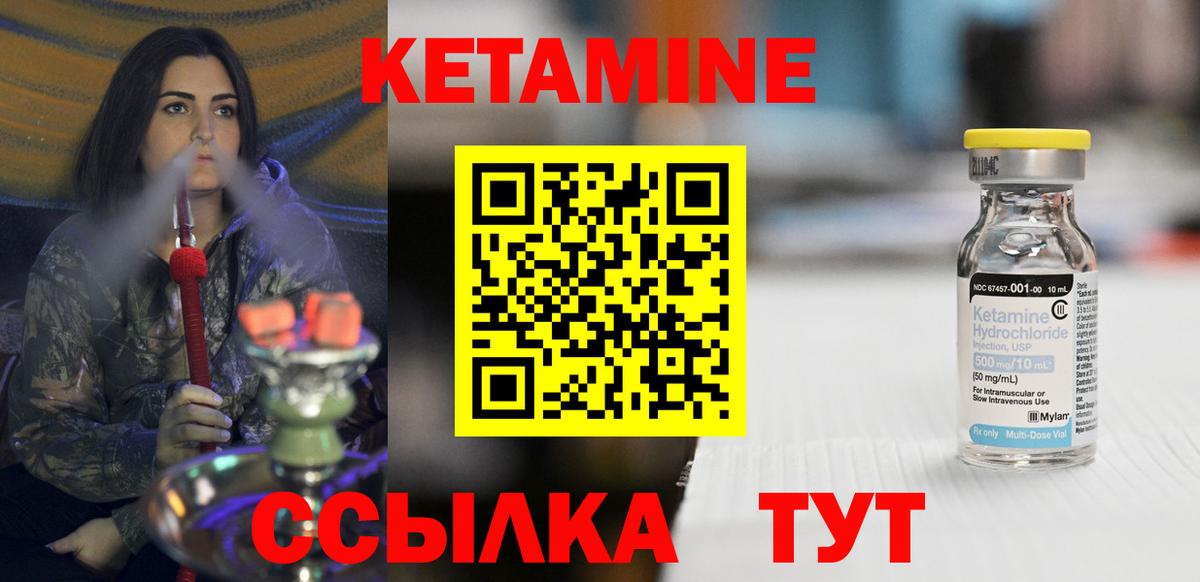 Саров  Кетамин ketamine  Вход с VPN 