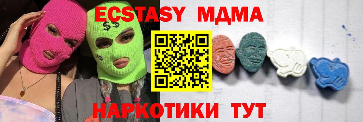 МДМА молли  Вход с VPN  МДМА  МДМА молли  Саров 