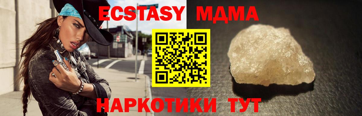 МДМА молли Саров