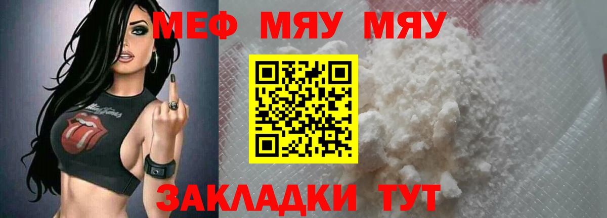 Мефедрон кристаллы  Меф  Вход с VPN  Саров  Меф мяу мяу  Меф 
