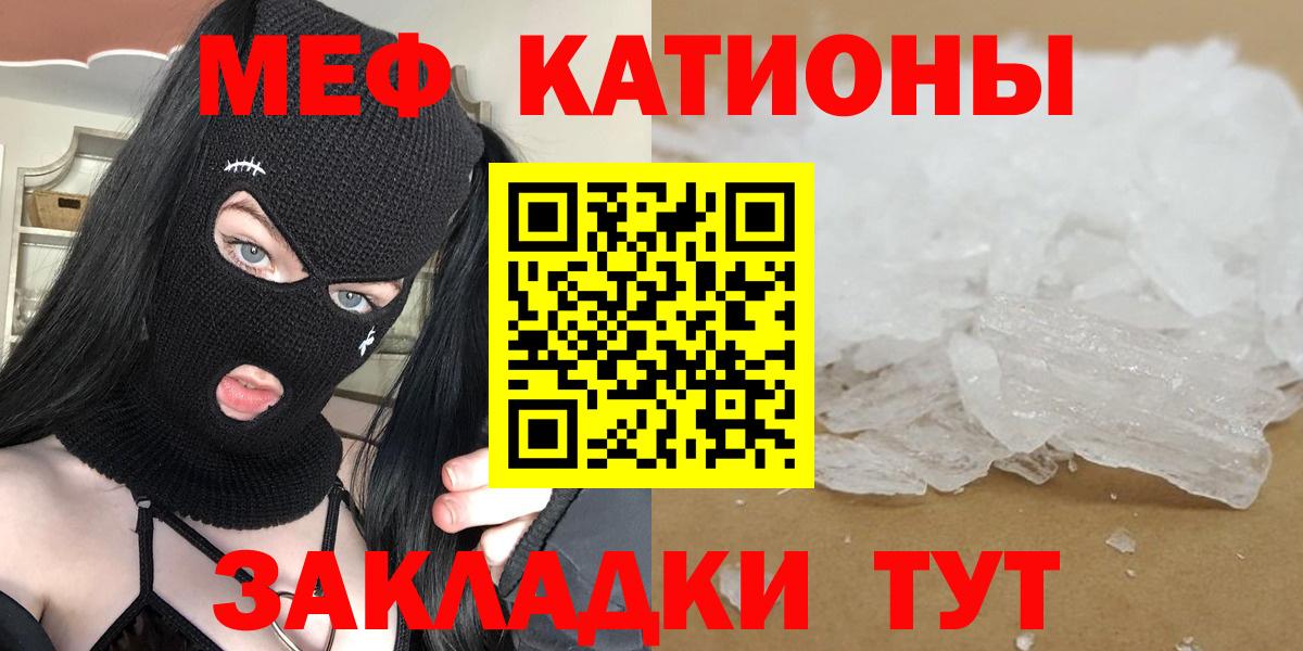 Мефедрон мука Саров