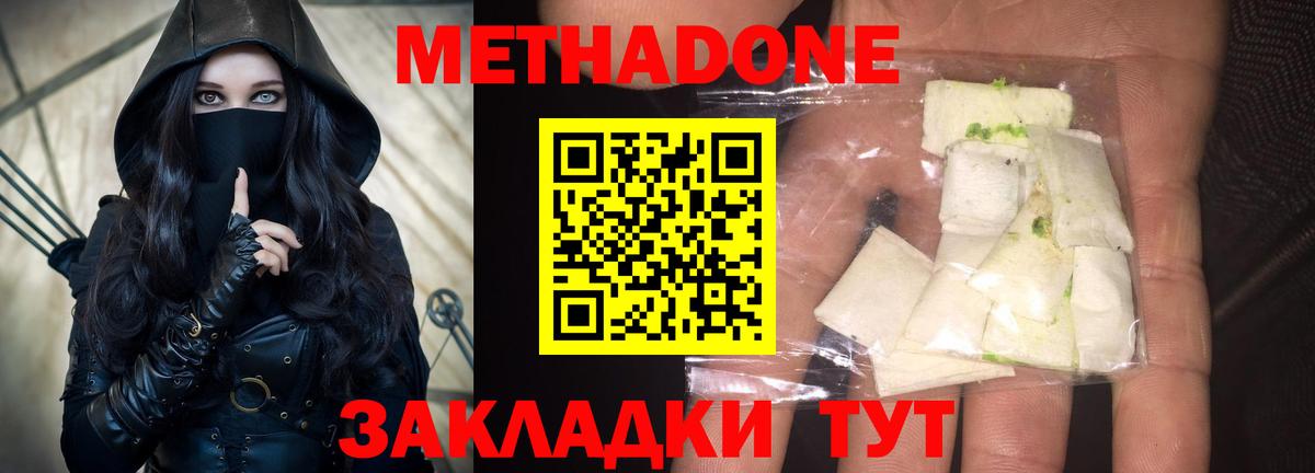 Саров  это наркотические препараты  Метадон кристалл  Вход с VPN  МЕТАДОН белоснежный 