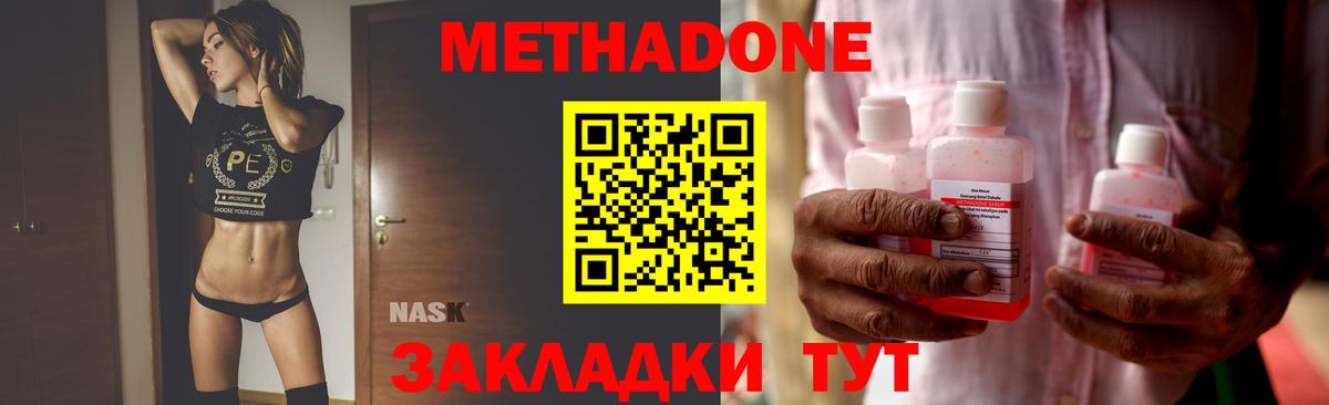 МЕТАДОН белоснежный Саров