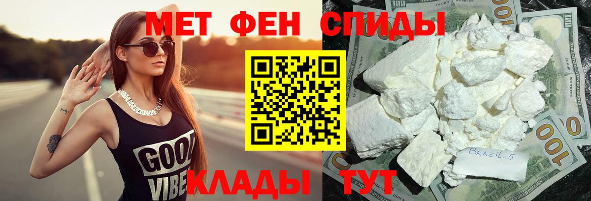 МЕТАМФЕТАМИН  Вход с VPN  Саров  Первитин пудра 