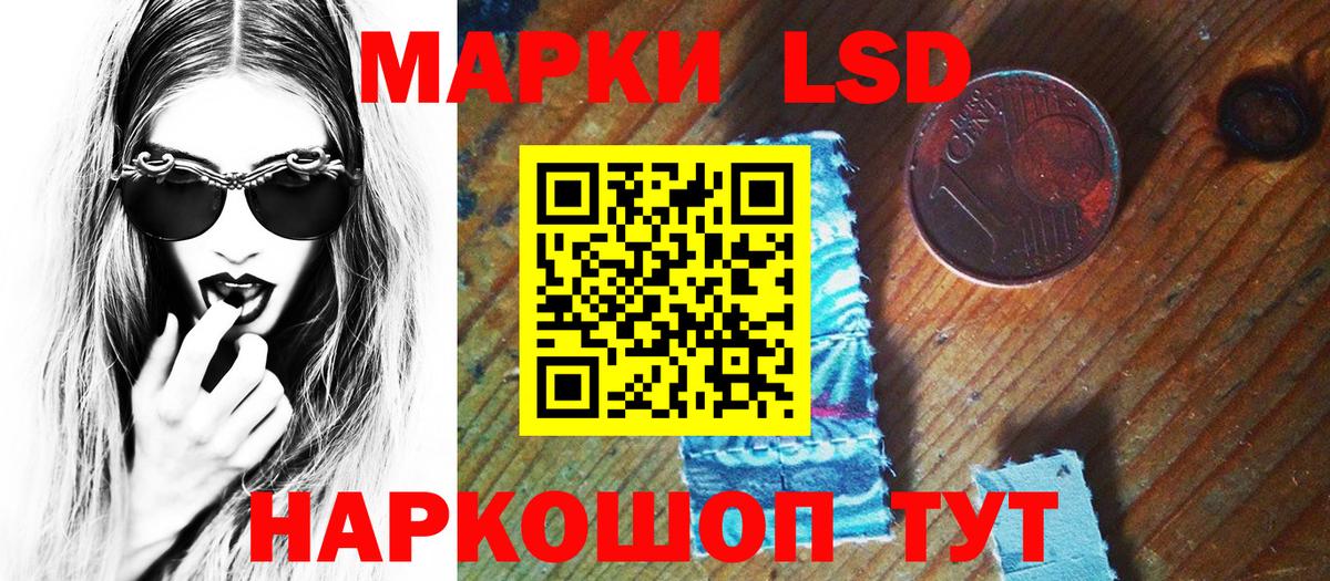 Наркотические марки  Марки 25I-NBOMe 1,5мг  Марки 25I-NBOMe 1,5мг  Вход с VPN  Саров 
